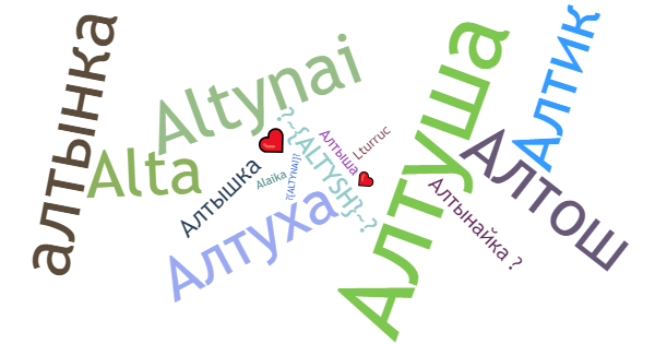 Нікнейми для Altynai